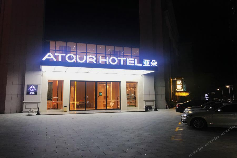 Atour Hotel Maoming Bagian luar foto